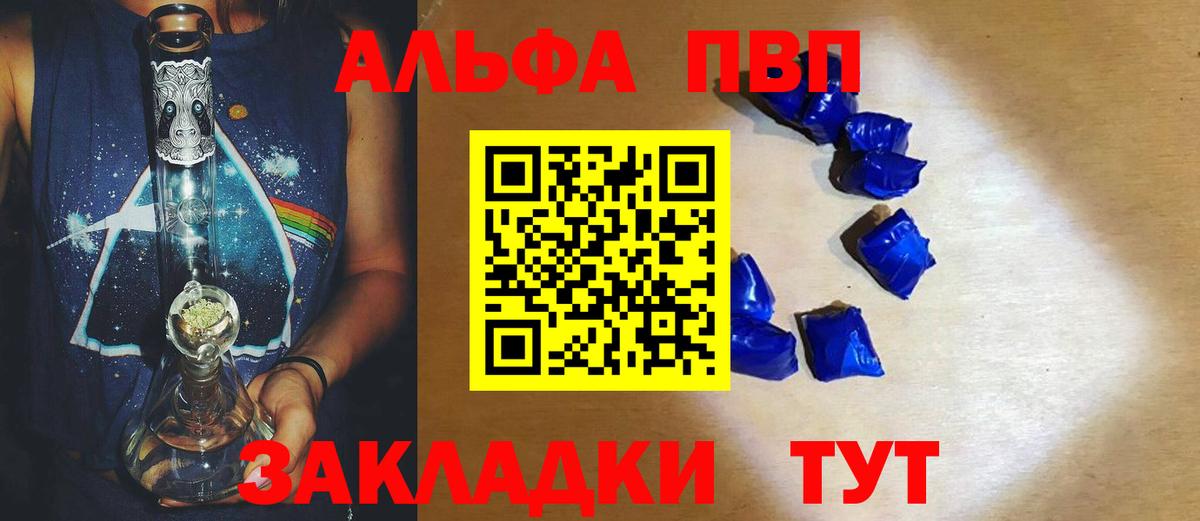 Альфа ПВП СК КРИС  Альфа ПВП Соль  Вход с VPN  Мытищи  А ПВП СК 