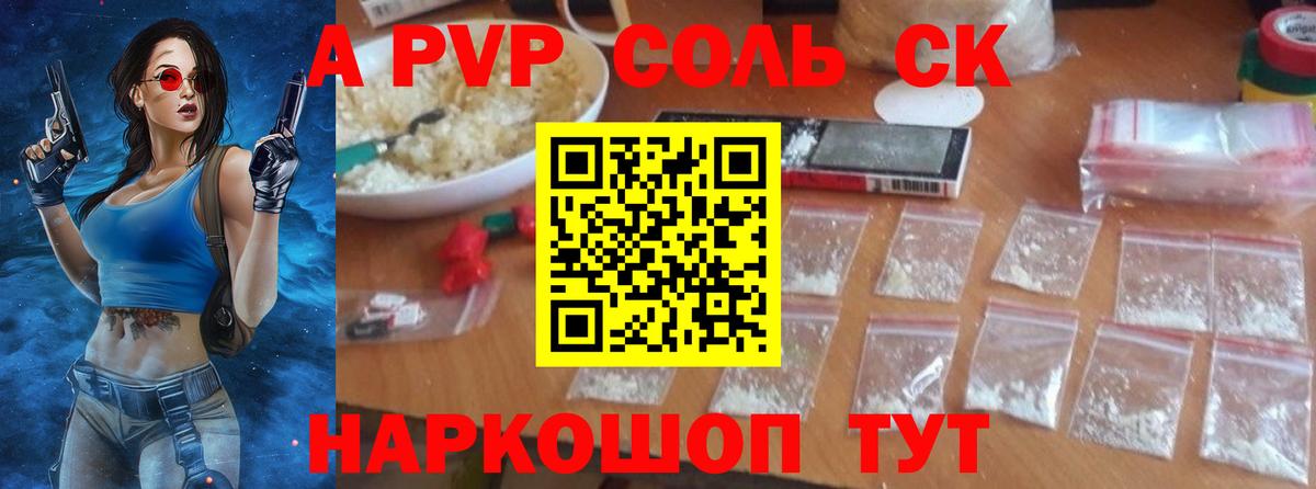 А ПВП Crystall Мытищи