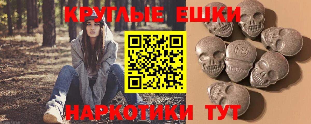 Мытищи  ЭКСТАЗИ ешки  ЭКСТАЗИ  ЭКСТАЗИ MDMA  MEGA онион  Вход с VPN 