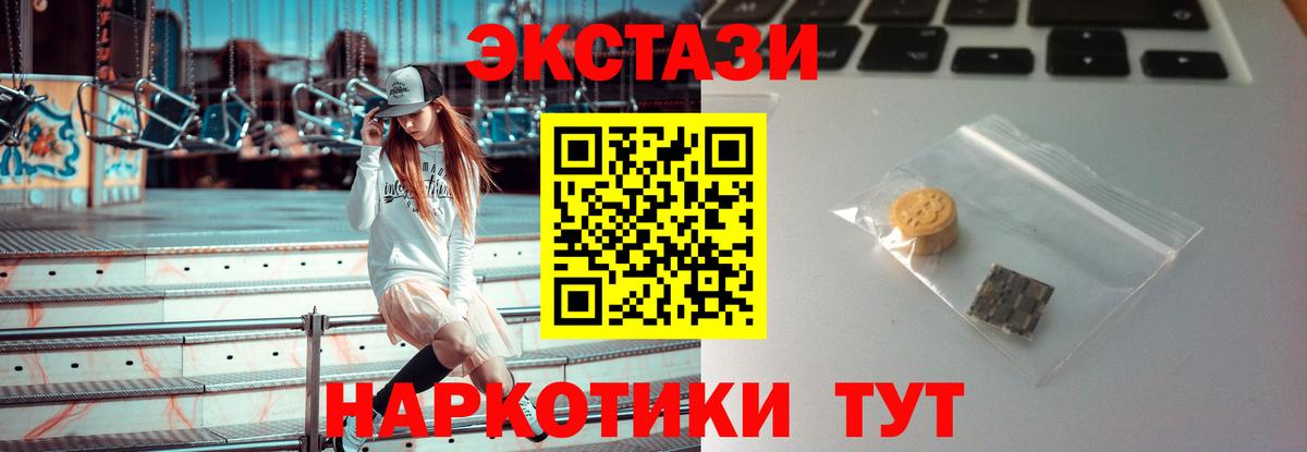 ЭКСТАЗИ 99% Мытищи