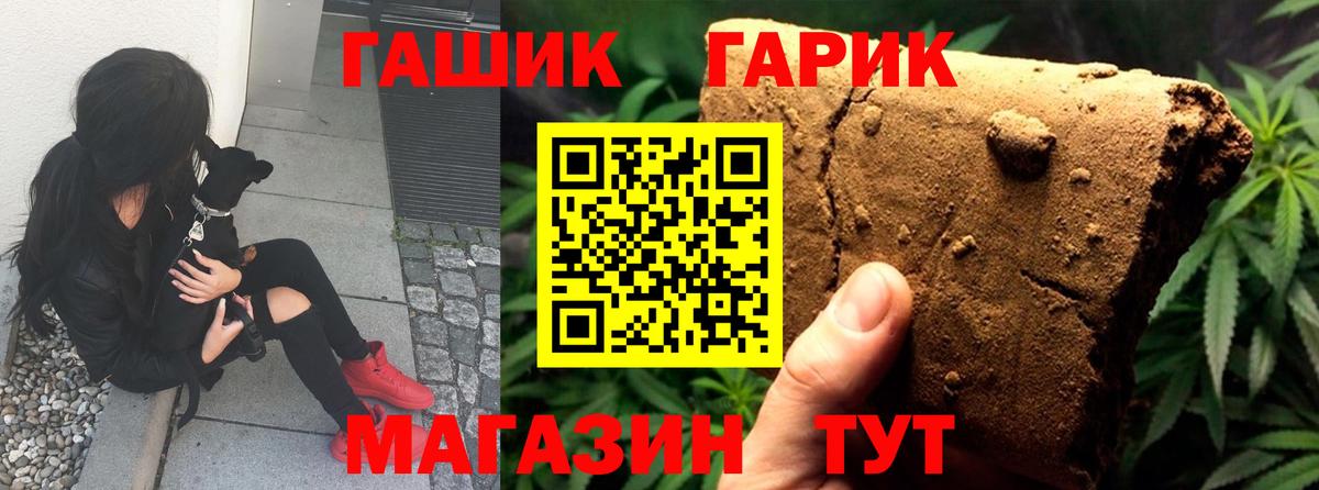 ГАШИШ гашик  ГАШ гарик  Мытищи  Вход с VPN 