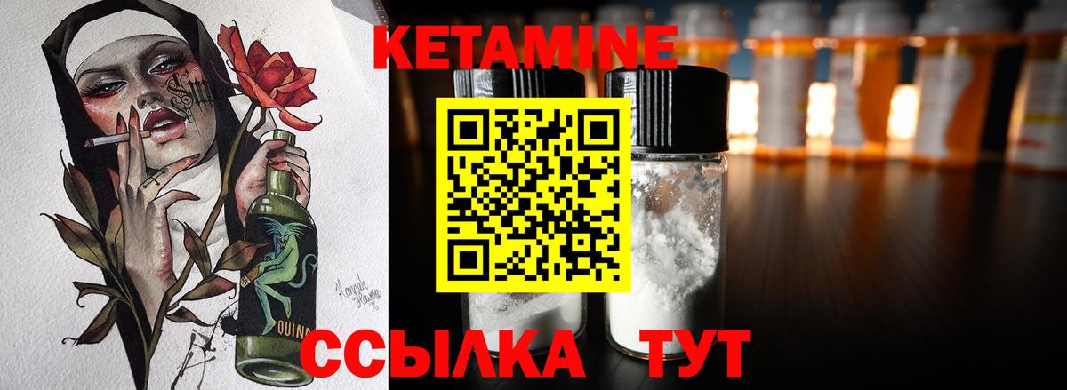 Мытищи  Кетамин ketamine  Кетамин ketamine  Вход с VPN 