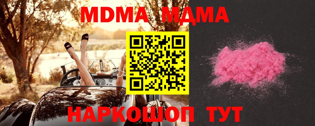 МДМА Molly Мытищи