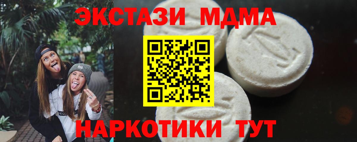 МДМА Molly  MDMA Molly  МДМА  Мытищи  Вход с VPN 