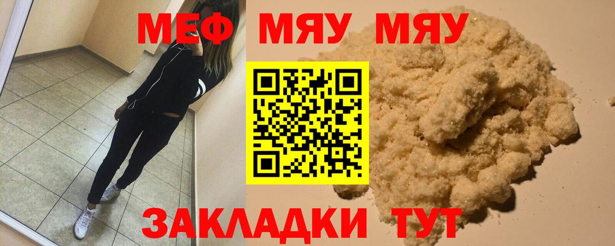 МЕФ mephedrone  Вход с VPN  Мефедрон  Мытищи  Меф mephedrone 