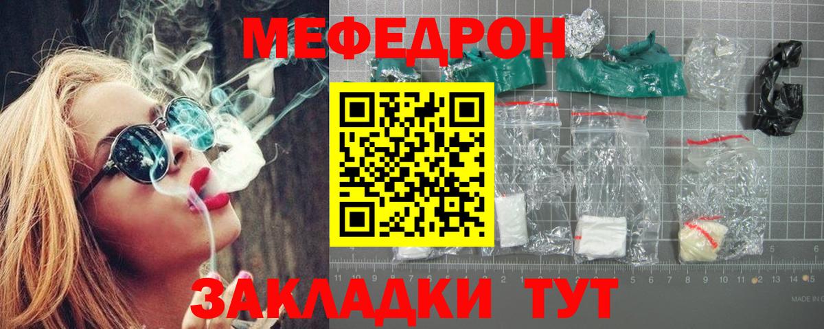 Мефедрон мука Мытищи