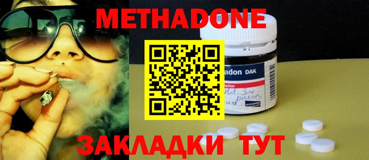 Метадон мёд  Вход с VPN  hydra ссылка  Мытищи  МЕТАДОН methadone 