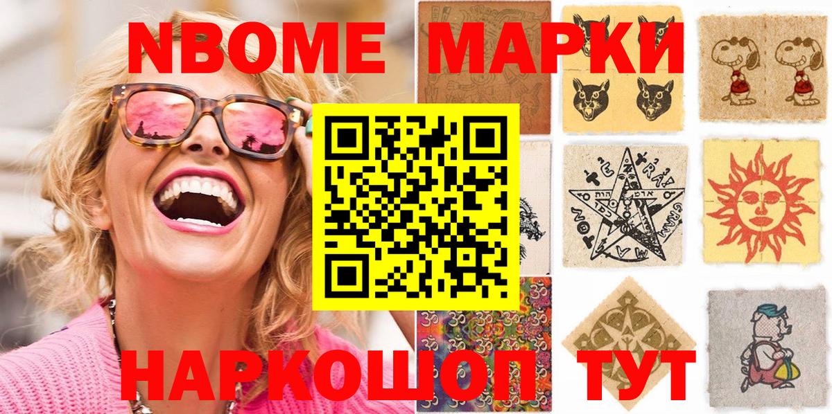 Марки N-bome  Вход с VPN  Марки 25I-NBOMe 1,5мг  Мытищи  Марки 25I-NBOMe 1,5мг 