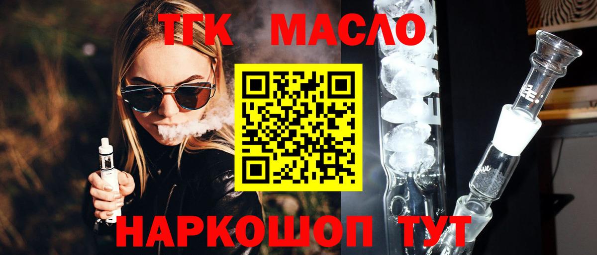 Мытищи  Дистиллят ТГК гашишное масло  ссылка на мегу ссылки  ТГК Wax  Вход с VPN 